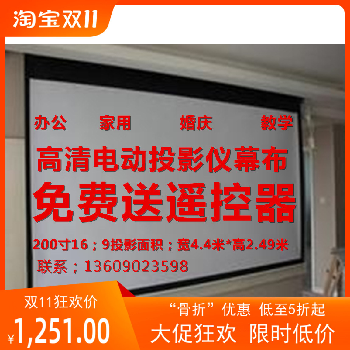 投影幕布电动家用遥控自动升降高清抗光壁挂幕卧室家庭影院投影布