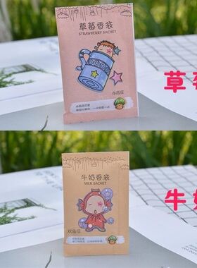 。香草车内男生枕头香薰储物挂式卧室清香男士个性放在衣柜香包床