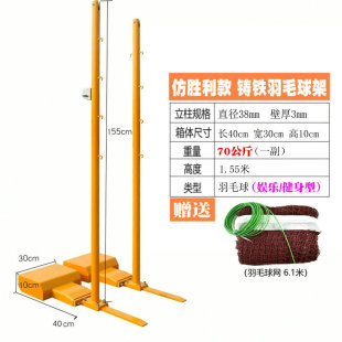 羽毛球网架可携式 标准羽毛球网A柱移动家用室内外球馆专业比赛