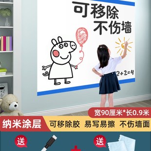 .黑板写贴家用可移除小孩涂鸦墙童自粘H可擦墙白板贴纸儿纸房装 饰