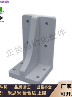 怡合达铸铝角座 标准型ZGA21/ZGA22-S60-H60/H70/H80/H90/H100