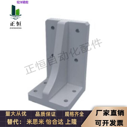 怡合达铸铝角座 标准型ZGA21/ZGA22-S60-H60/H70/H80/H90/H100