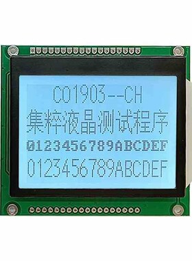 3.0寸lcd液晶屏COG模组白底黑字12864点阵屏中文汉字库SPI串口屏