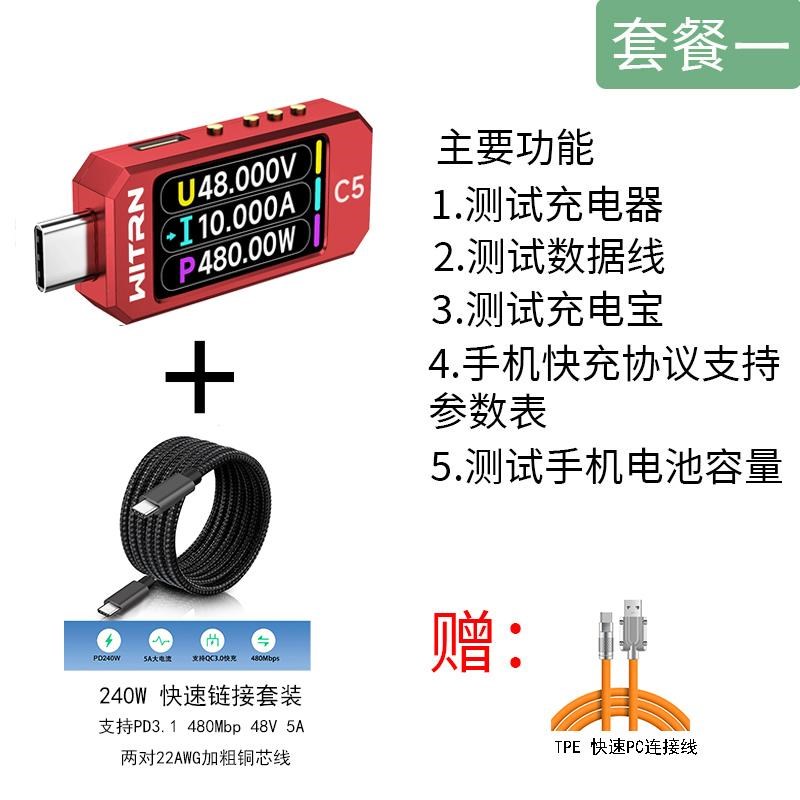 C4检测仪USB电压电流表测试仪PD3.1诱骗EPR老化激活48V