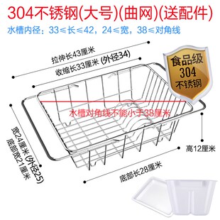 伸缩沥水篮304不锈钢洗碗池沥水架水池碗架水槽沥水架厨房置物架