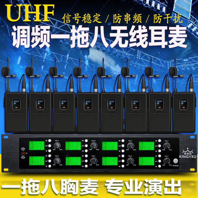 928A一拖八调频无线领夹式胸麦头戴肤色耳麦话筒专业演出舞台音响