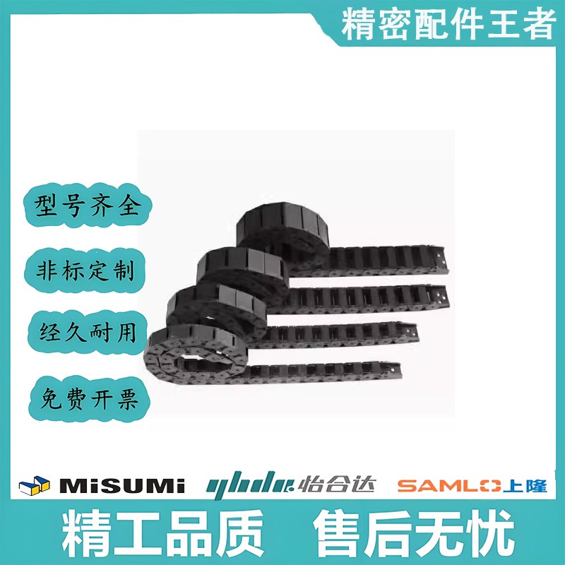 VAC31-F30-R28-N15 N20 N30 N40-N50-VDC31 VAC32 拖链 R38 R48