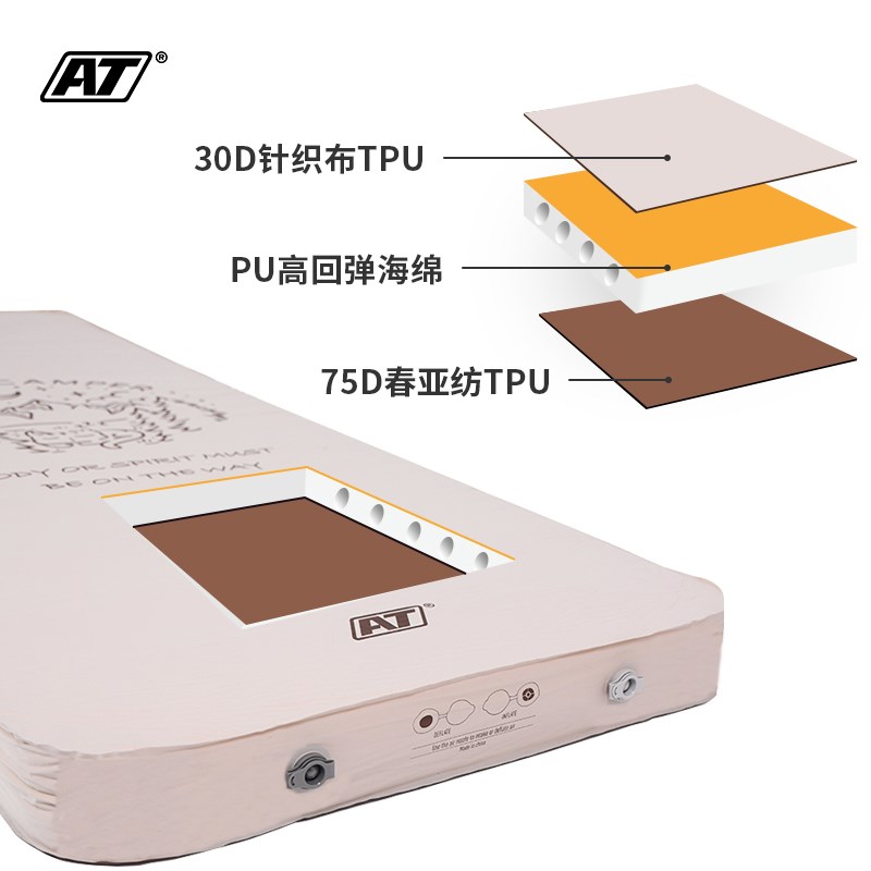 AT户外露营充气床垫加厚帐篷地垫乳酪睡垫便携式自动充气垫懒人垫