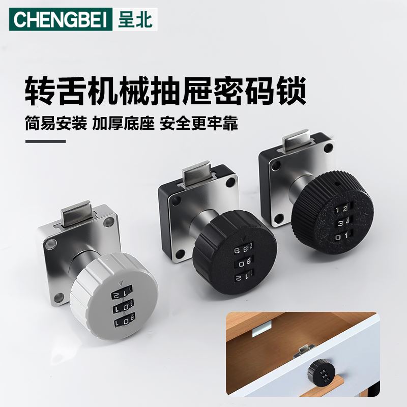 。文件柜子抽屉密码锁更衣柜门y锁办公桌收纳柜床头柜信箱锁家俱