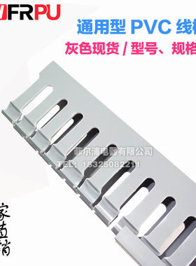 PVC线槽35高40宽开口U型s配电箱柜 35*40 35X40mm 阻燃行线槽灰色