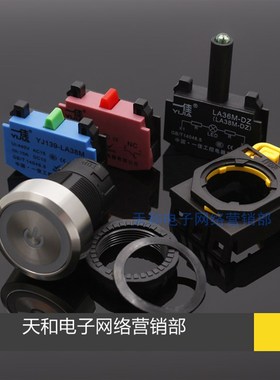 一佳YJ139-LA38M带灯不锈钢金属按钮开关22mm电源符号按键24V220V