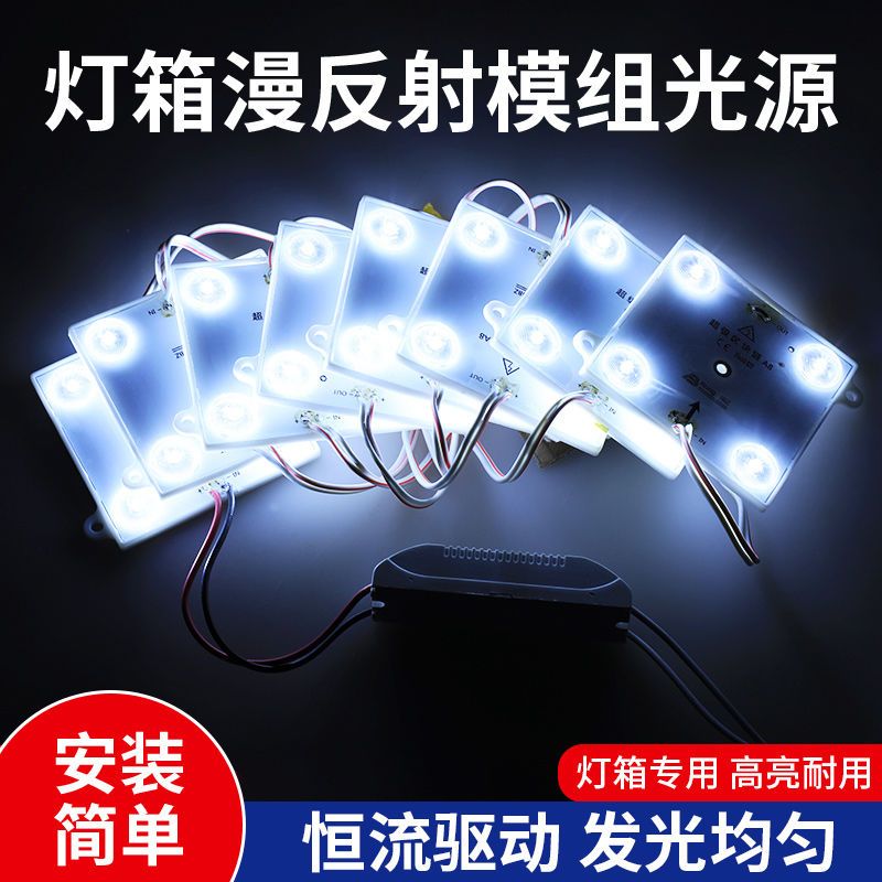 软膜天花区块链灯led漫反射三色调光灯带条方块模组广告灯箱光源