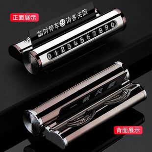 男移车卡车内饰汽车用品停靠牌 铝合金临时停车挪车电话牌创意个性
