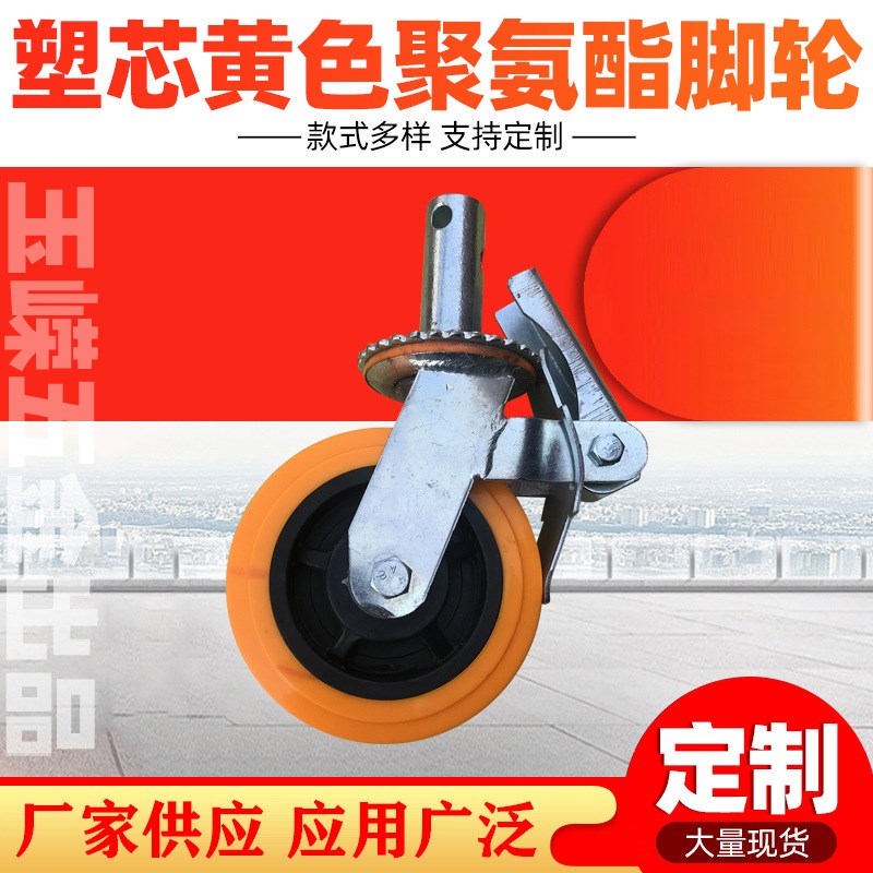 工业静音脚轮f 短杆脚手架轮子6寸橡胶轮  手推车万向轮带刹车