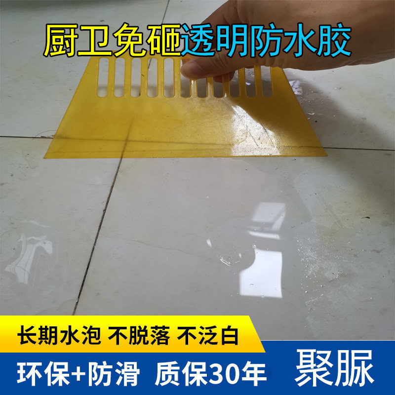 卫生间防水地坪漆瓷砖地面防滑室内户外油性耐磨地室外透明自流平