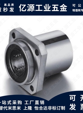 YI合达LMR42-d8 10 12 16 20 25 30 35 40嵌入式方法兰直线轴承