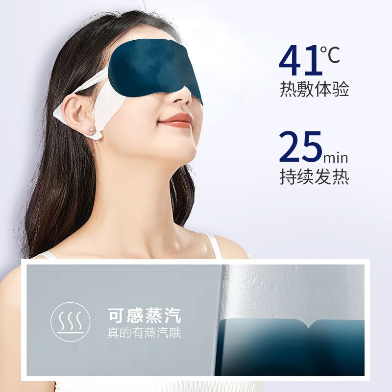 米卡博官旗叶黄素蒸汽眼罩缓y解眼疲劳热敷眼干涩学生遮光护眼贴
