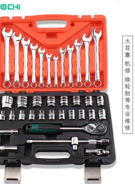 38件镜面37件套筒扳手组合工具汽修机修维修保养组合套装随车工具