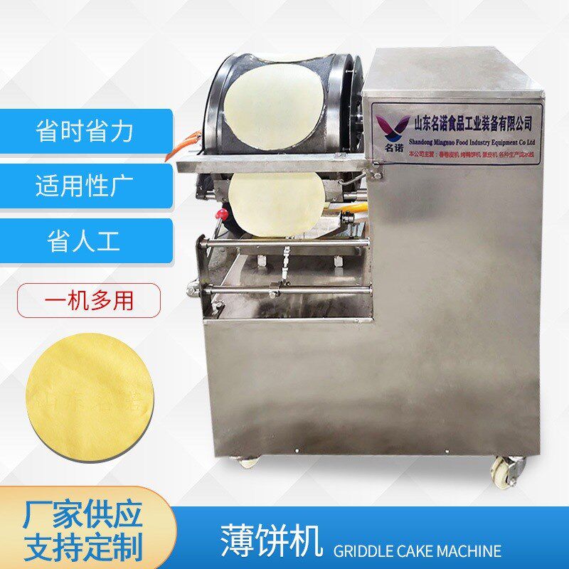 全自动煎饼机 商l用春卷皮机 新型烤鸭饼机 小型水烙馍机器 卷饼