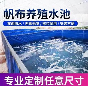 帆布鱼池养殖水箱加厚p刀刮布水池大棚养殖蚂蟥龙虾户外蓄水池折