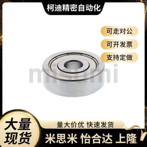小径滚珠轴承 双盖式 C-B685ZZ C-B686ZZ C-B688ZZ B692ZZ B693ZZ