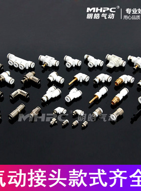 气动LSA/PA节流阀调速阀管道型气缸4/5/6/8mm可调节快速快插接头