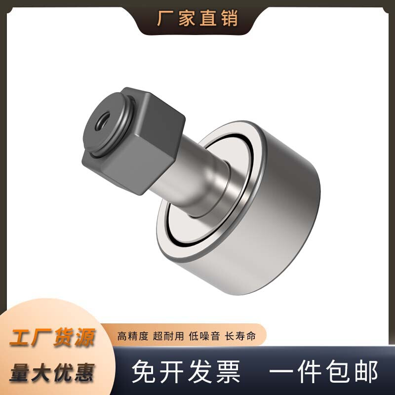 轴承滚轮滚针轴承随动器 CFN6RA CFN8RA CFN10RA CFN12RAE