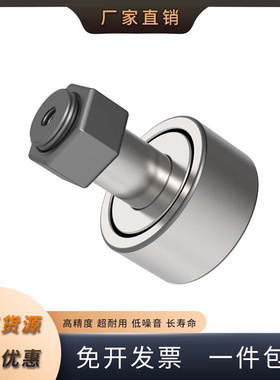 轴承滚轮滚针轴承随动器 CFN6RA CFN8RA CFN10RA CFN12RAE
