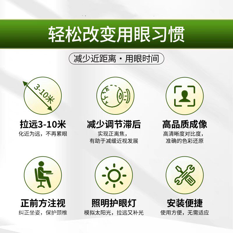 光学远像仪雾视屏离焦读写平台学生正姿全光谱防近视力训练拉远镜