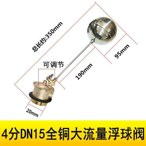 畅销新品铜双角浮球阀水n塔水不B锈钢进水阀浮球开关水位液位6控