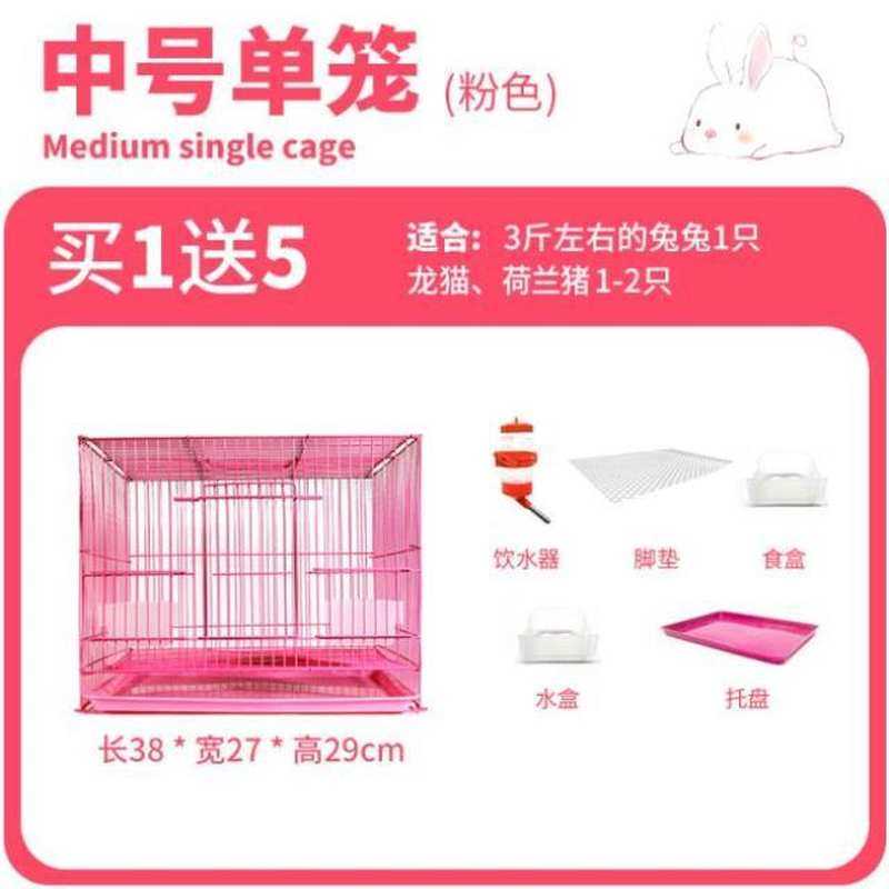 兔笼防喷尿挡板养殖笼家用小房子鸡笼子猫屋宠物店室内,宠物/宠物食品及用品,兔笼,淘宝优惠券,粉丝福利购,淘宝优惠卷