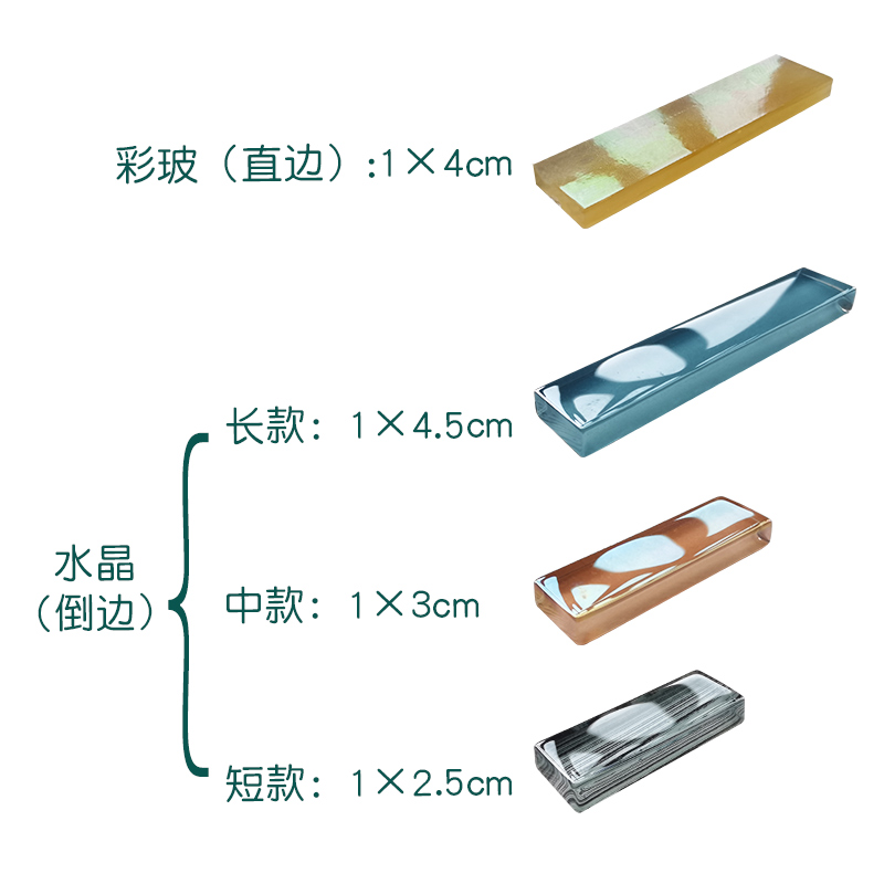 现货速发1X4厘米长条型云母彩色玻璃片混色学生成人手工马赛克DIY