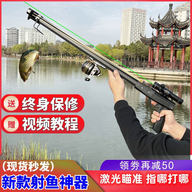 速发新款射鱼神器打鱼枪式弹弓射鱼器鱼镖捕鱼竿激光高精准户外发