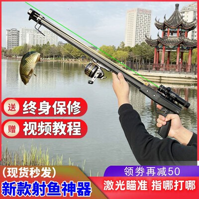 速发新款射鱼神器打鱼枪式弹弓射鱼器鱼镖捕鱼竿激光高精准户外发