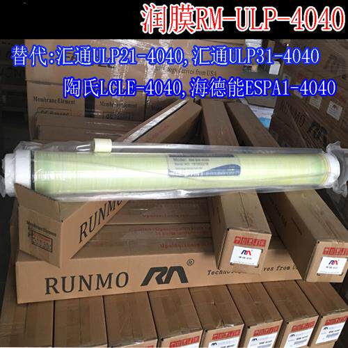 反渗透RO膜4040低压q反渗透膜润膜RM-ULP-4040工业纯净水