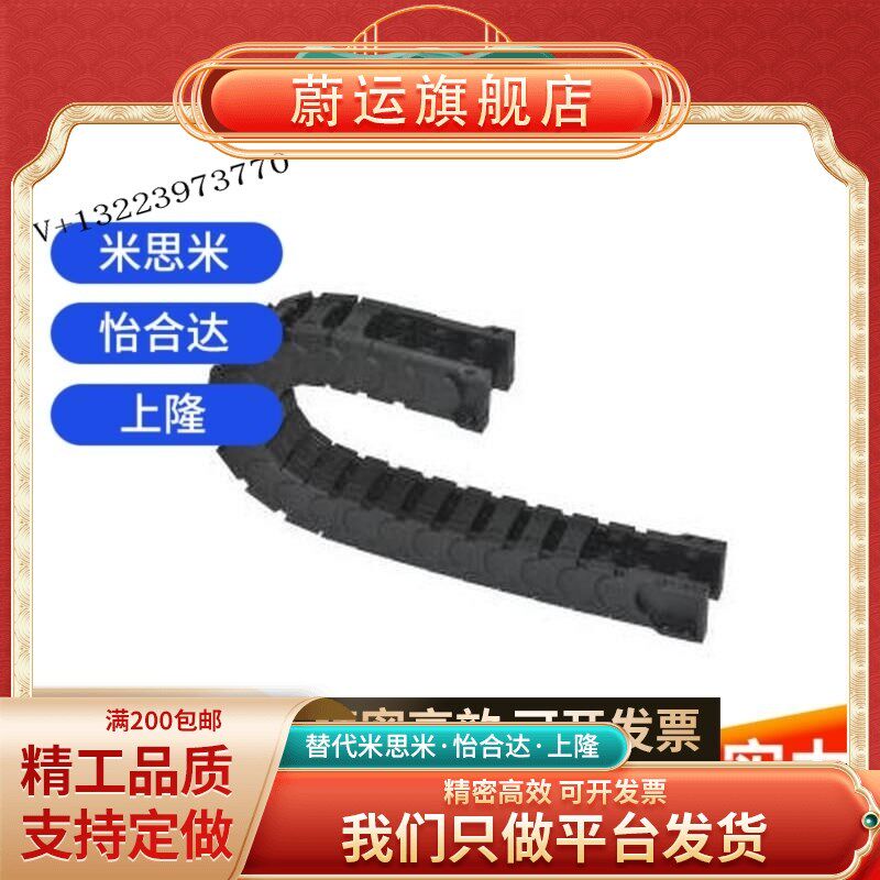 替代51怡和达VBK21机械手41拖链F20/F30/F40链条31/F50/80/R38/55