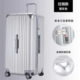 行李箱超大容量男32寸结实耐用加P厚28女旅行密码 高档铝框款 拉