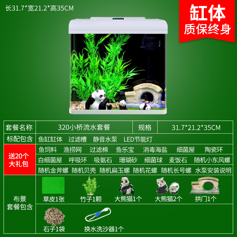 鱼缸制氧过滤一体机自循环免换水造景鱼缸生态水族箱鱼缸桌面观赏