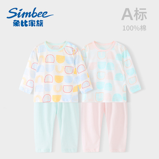 婴儿家居服套装女宝宝分体睡衣薄款夏季儿童空调服男童长袖