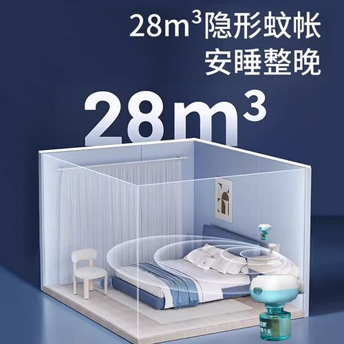 电热蚊香液无味婴儿定时电蚊香器专用儿童宝宝补充液防驱蚊液