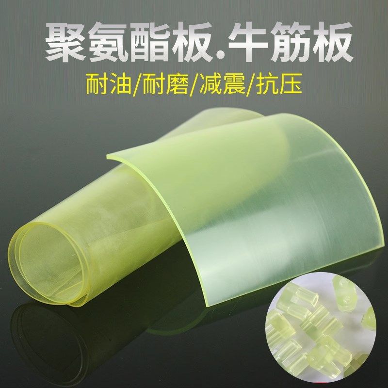 聚氨酯板加工定制PU牛筋优力胶板材减震耐磨缓冲橡胶垫片防撞方块,橡塑材料及制品,PU板/聚氨酯板,淘宝优惠券,粉丝福利购,淘宝优惠卷