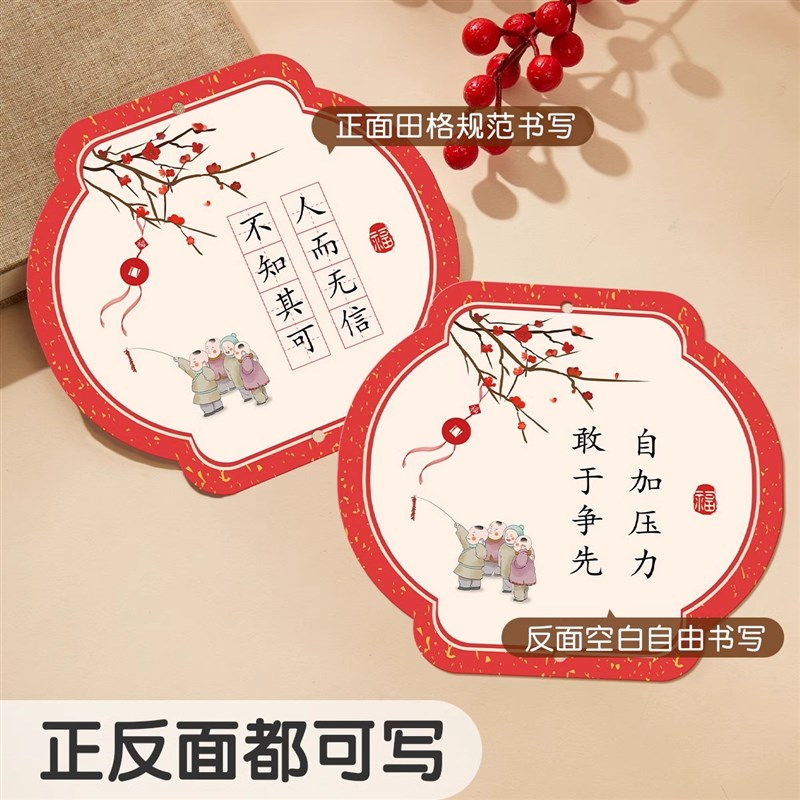 国风硬笔书法作品纸儿童小学生比赛钢笔田字格练习纸五言七言古诗