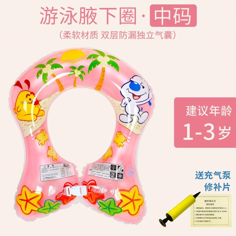 婴儿游泳圈脖圈新生儿宝宝防呛颈圈家用洗澡浮圈腋下圈儿童新款
