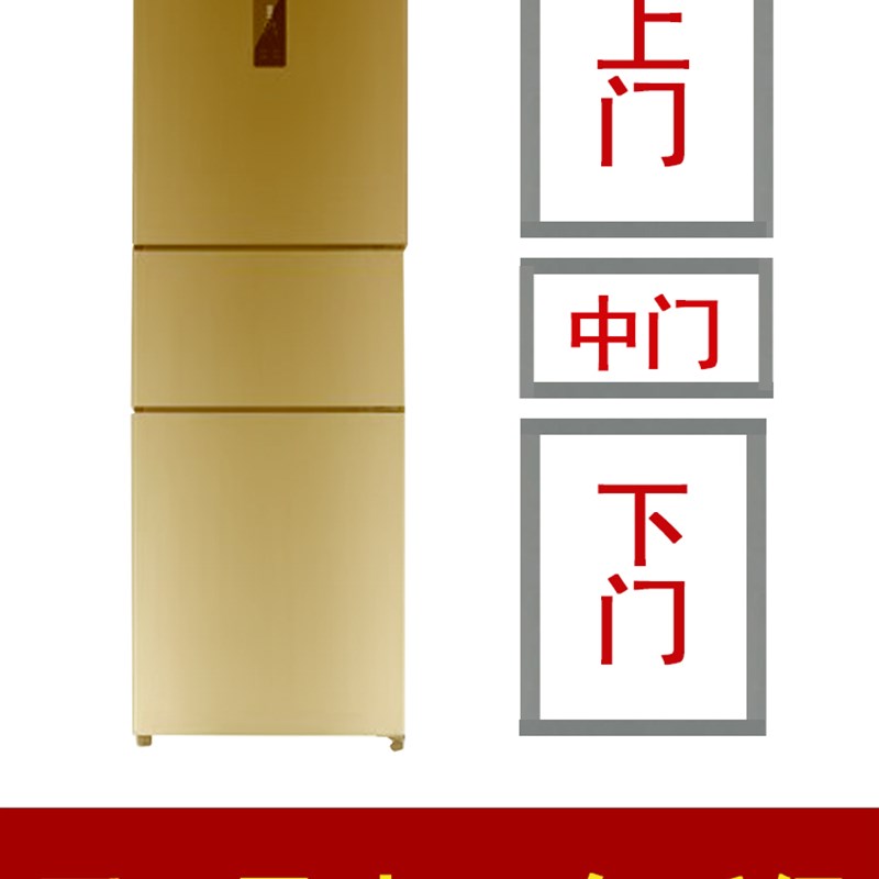 赛亿冰箱密封条门胶条门封条冰柜吸力磁条密封圈皮条原厂通用配件怎么看?