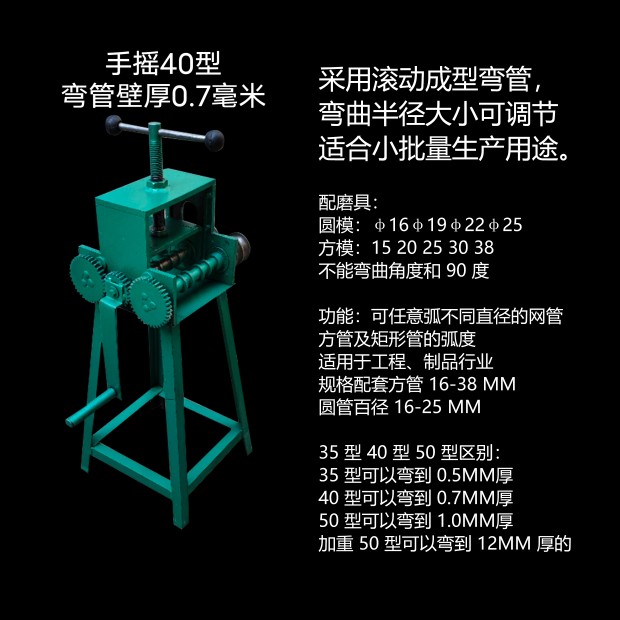 厂家弯管器弯圆弯弧工具不锈钢圆管方管滚圆滚弧手动折弧机i.