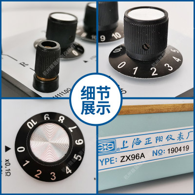 极速直流电阻器ZX96A/ZX97A 直流电阻箱 六组开关