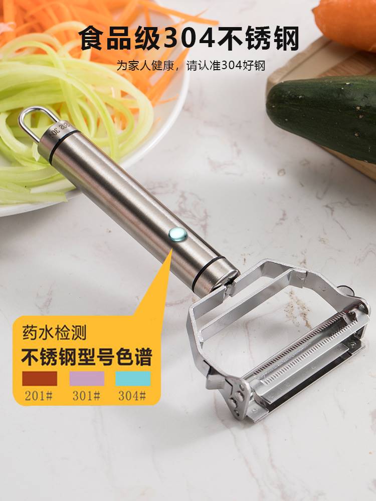 削皮刀刮皮刀304不锈钢家用多功能水果蔬菜瓜刨土豆削皮刨丝神器 厨房/烹饪用具 水果削皮器 原图主图