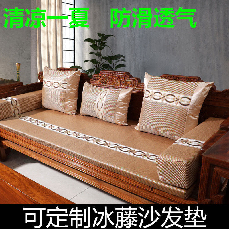 夏季实木沙发垫子坐垫夏天款防滑冰丝藤席凉席红木海绵垫加厚加硬