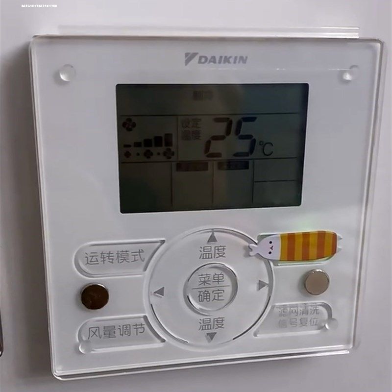 现货中央空调开关保护套遮光罩控制面板保护盖罩遮挡防误开,收纳整理,开关防尘贴,淘宝优惠券,粉丝福利购,淘宝优惠卷