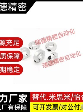 替代铝合金固定环开口型 SCSAW3/4/5/6/8/10/12/15/16/20/25/30/3